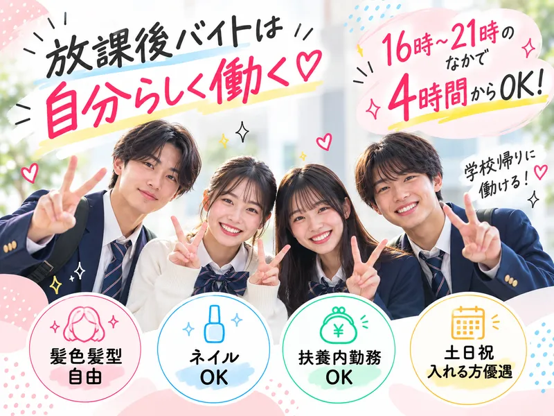 株式会社レンネット 福生受注センターのアルバイト・バイト求人情報-03