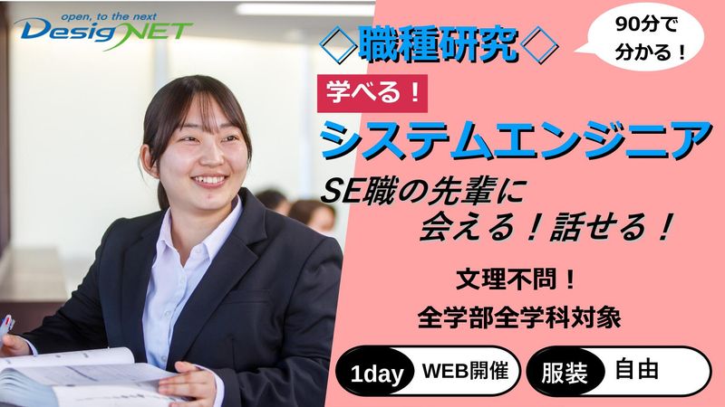 株式会社デージーネット
