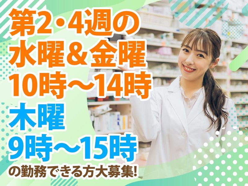 クリーン薬局株式会社の派遣求人情報