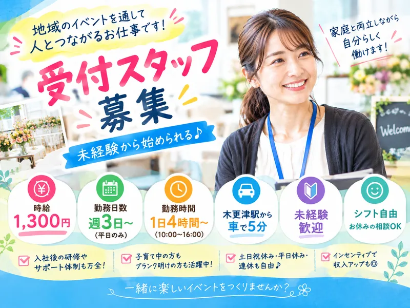 セルモグループ　東太田営業所のアルバイト・バイト求人情報