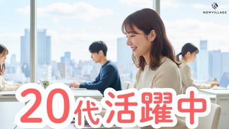 ナウビレッジ株式会社の求人・転職情報