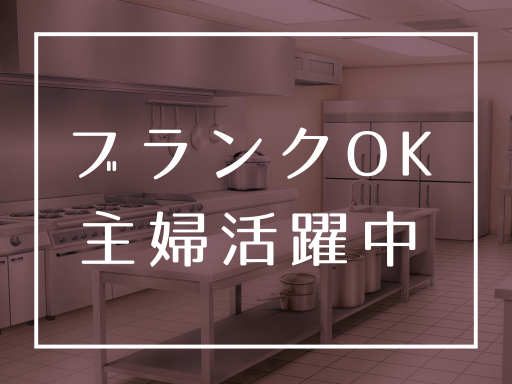 株式会社つくも苑のアルバイト・バイト求人情報-05