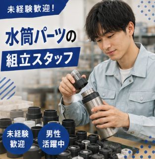 Hitotech高知支部の求人・転職情報