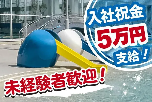 ㈲大沼工業の求人・転職情報