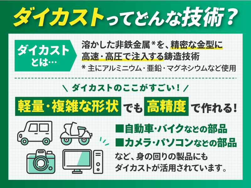 群馬合金株式会社