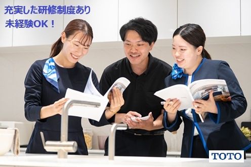 TOTO株式会社の求人・転職情報