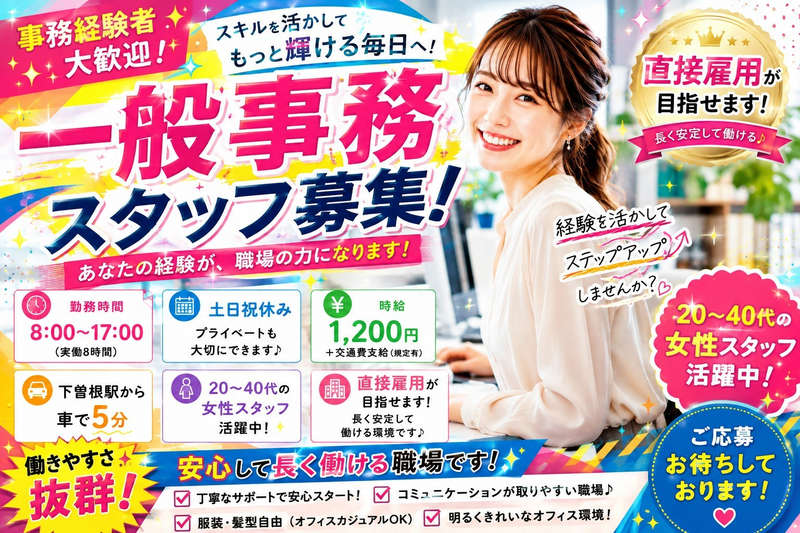 トータルテック株式会社のアルバイト・バイト求人情報-47