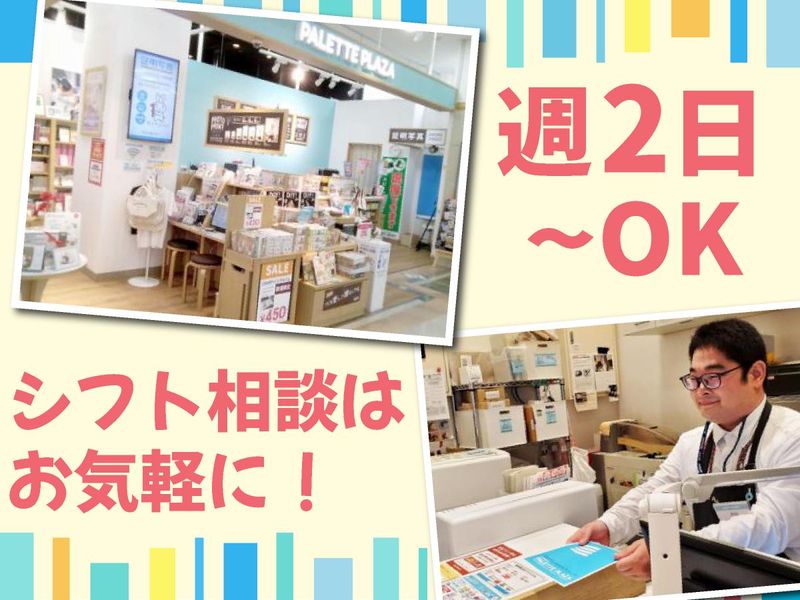 パレットプラザ　新高円寺店のアルバイト・バイト求人情報-04