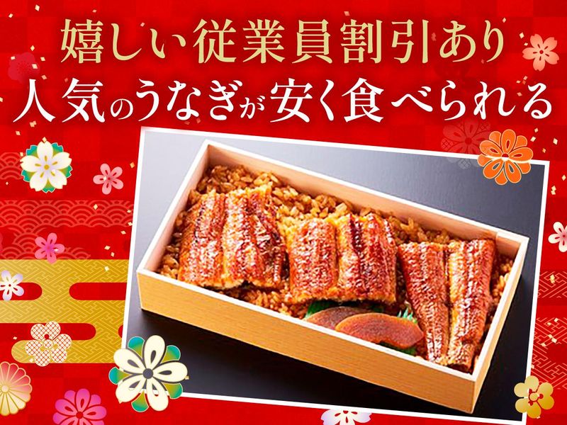 炭焼きうなぎの魚伊(うおい)　阪神梅田本店のアルバイト・バイト求人情報-02