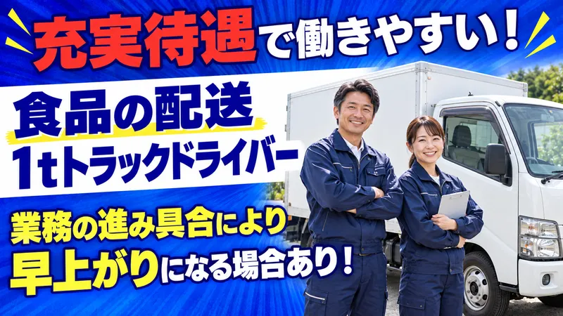 株式会社ヒロシステムズ(事務所)のアルバイト・バイト求人情報