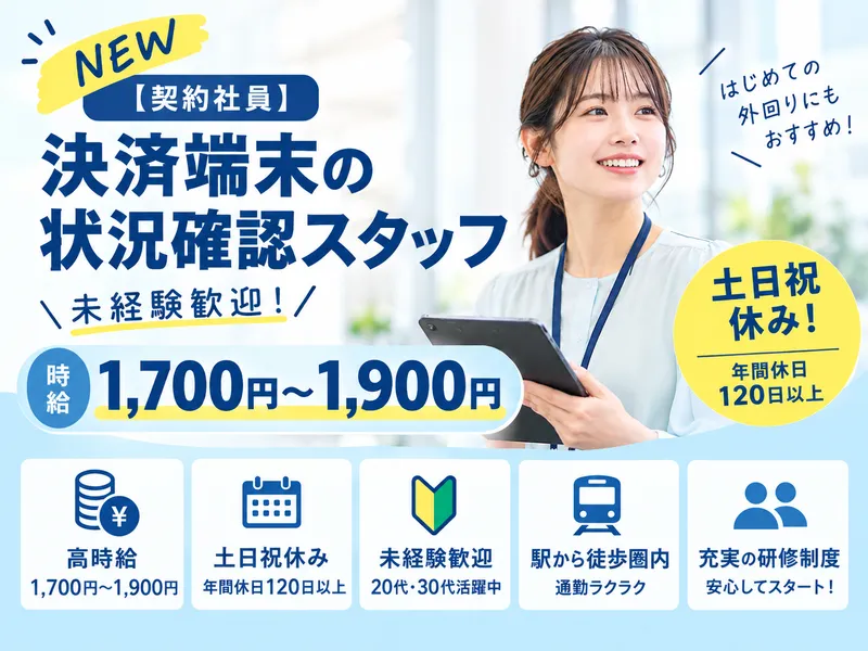 株式会社フェローズの求人・転職情報