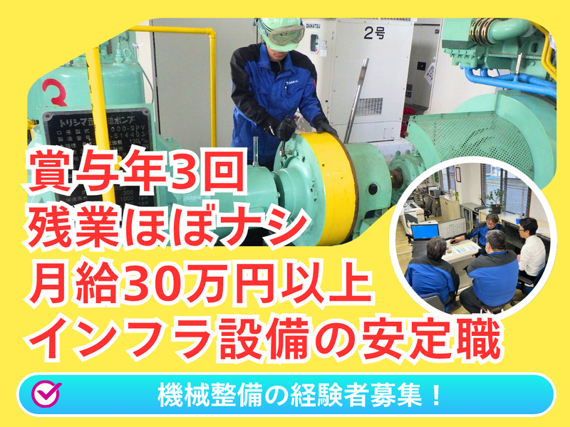 株式会社マナックの求人・転職情報