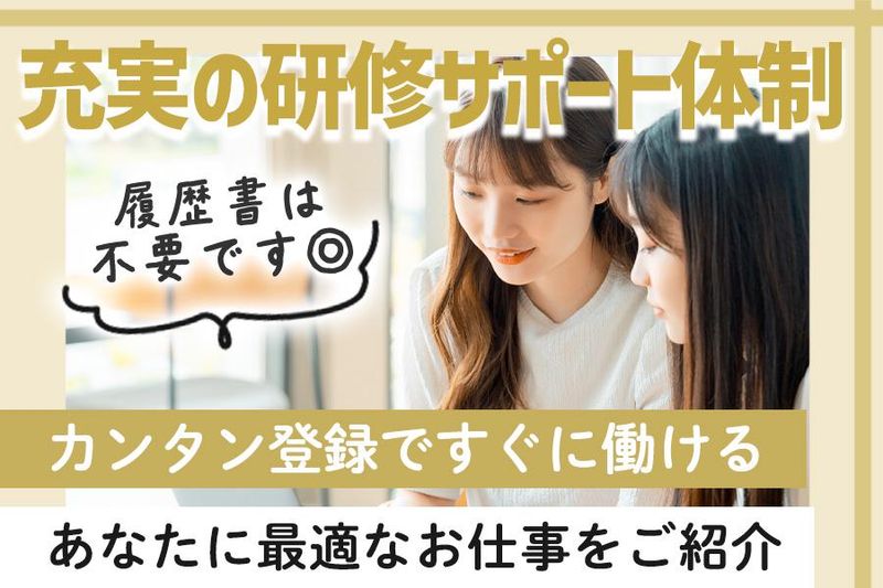 ピックル株式会社　博多支店のアルバイト・バイト求人情報-03