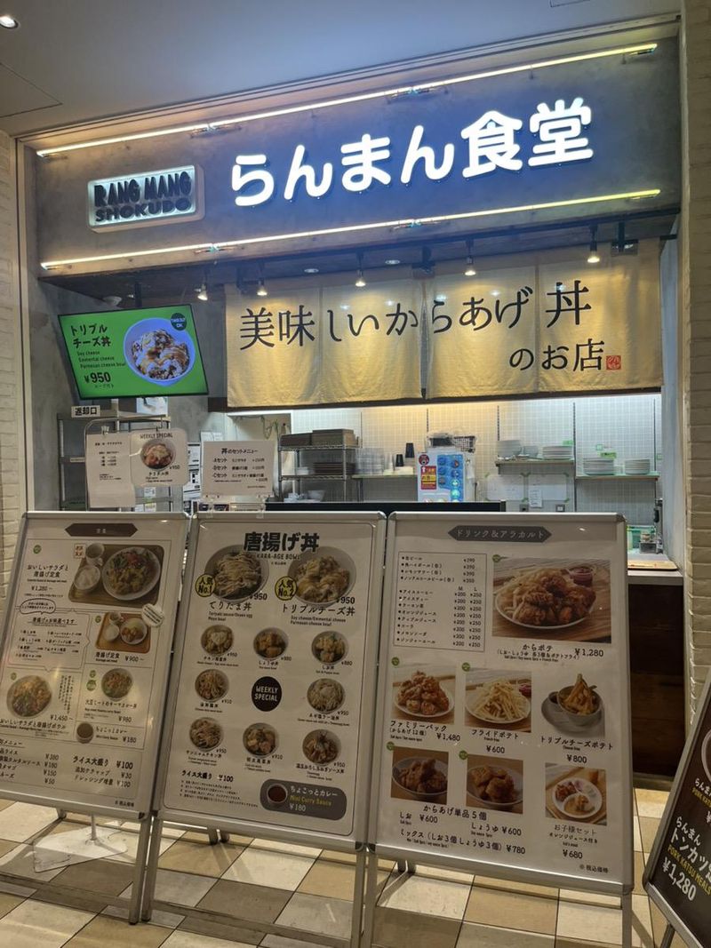 らんまん食堂のアルバイト・バイト求人情報-04