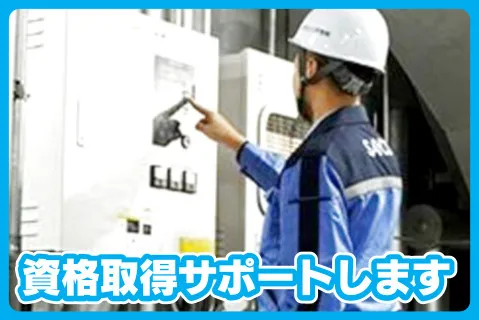 星光ビル管理株式会社の求人・転職情報