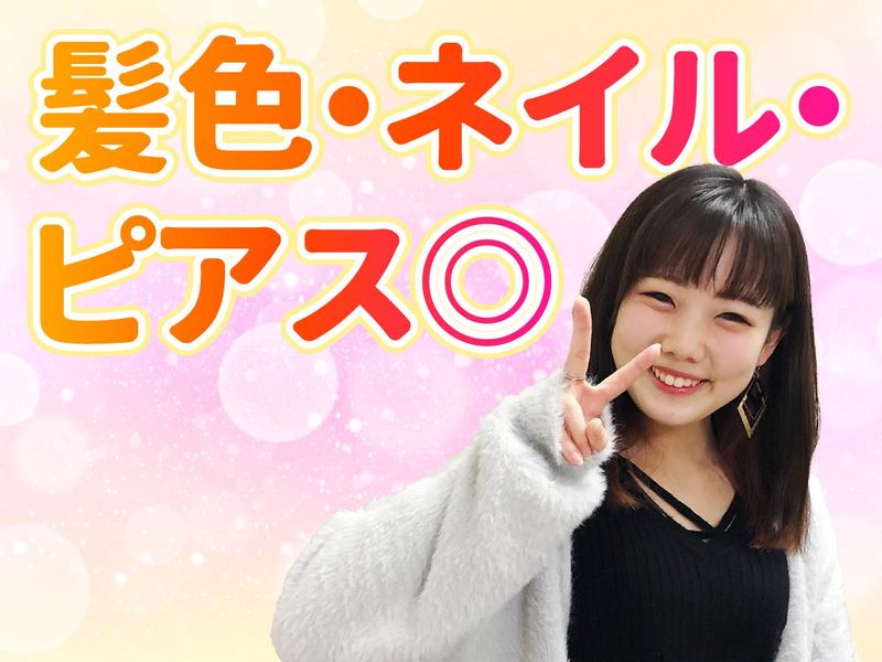 トランジットパートナー株式会社のアルバイト・バイト求人情報-03