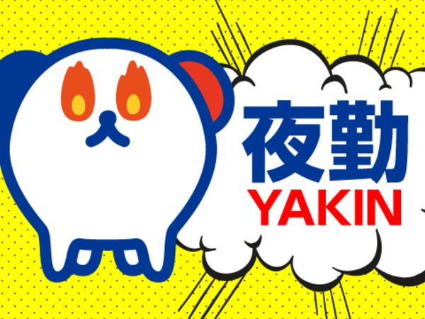 株式会社ホットスタッフ熊本のアルバイト・バイト求人情報-01