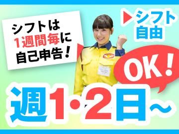 テイケイ株式会社　新宿南支社[02]