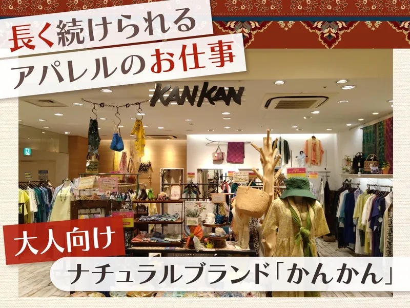 かんかん　鶴見店のアルバイト・バイト求人情報-02