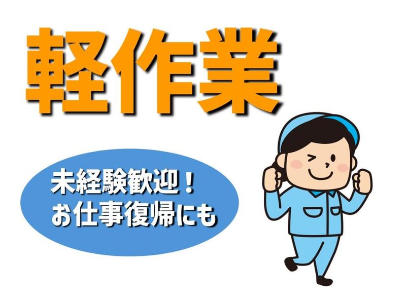 株式会社ワールドサービス刈谷のアルバイト・バイト求人情報-20
