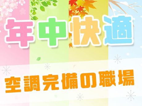 株式会社J・スタッフの求人・転職情報-06