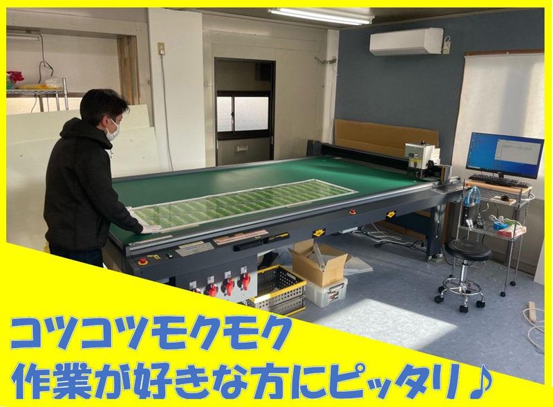 カメレオン株式会社のアルバイト・バイト求人情報-02
