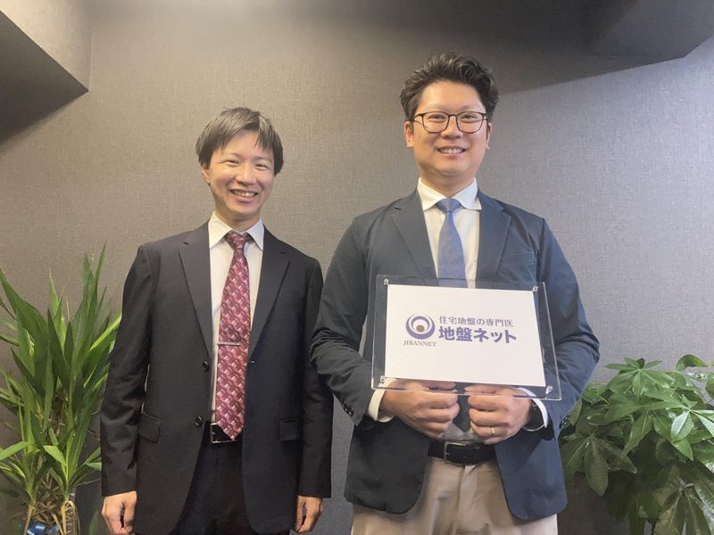 地盤ネット株式会社の求人・転職情報