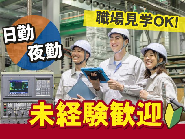 とうざい株式会社のアルバイト・バイト求人情報-19