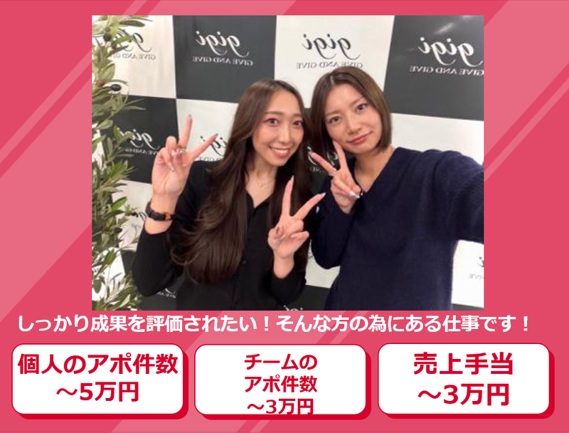株式会社gigicompanyの求人・転職情報