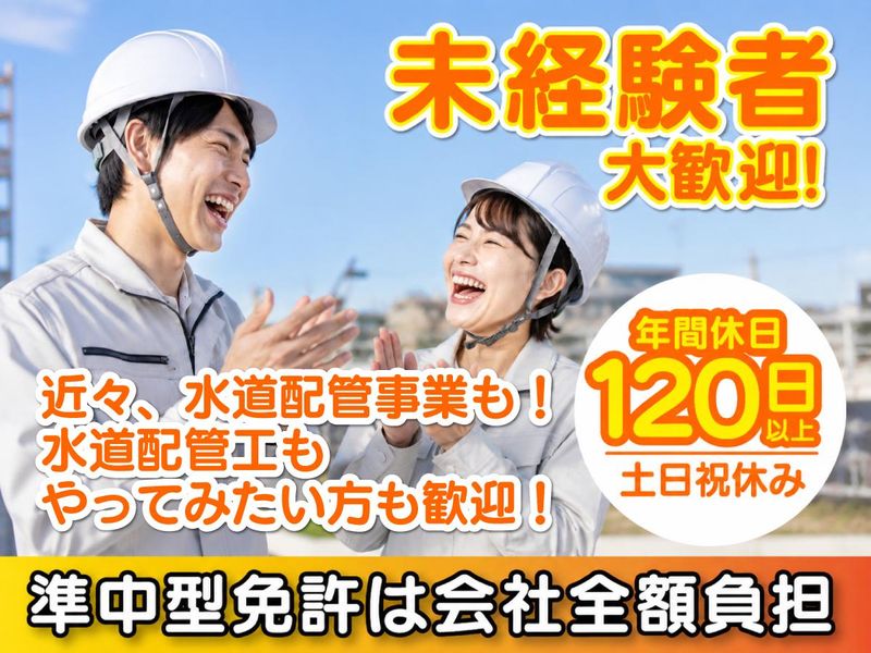 有限会社ワークスの求人・転職情報