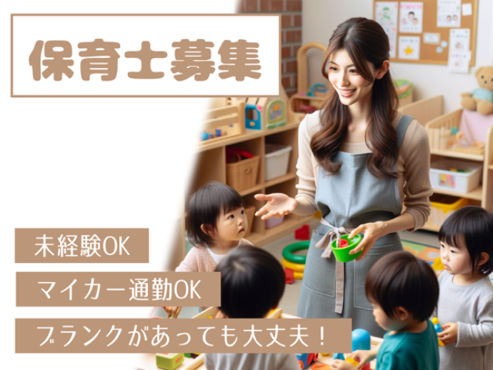 株式会社ランコントルのアルバイト・バイト求人情報-06