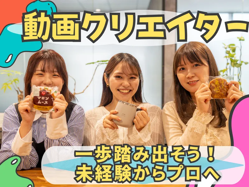 株式会社リグロスの求人・転職情報