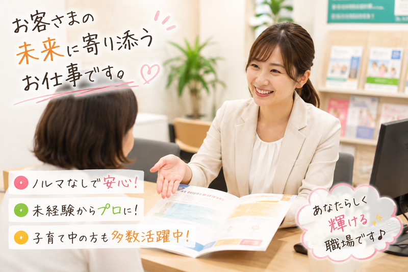 草津・栗東・守山の求人・転職情報