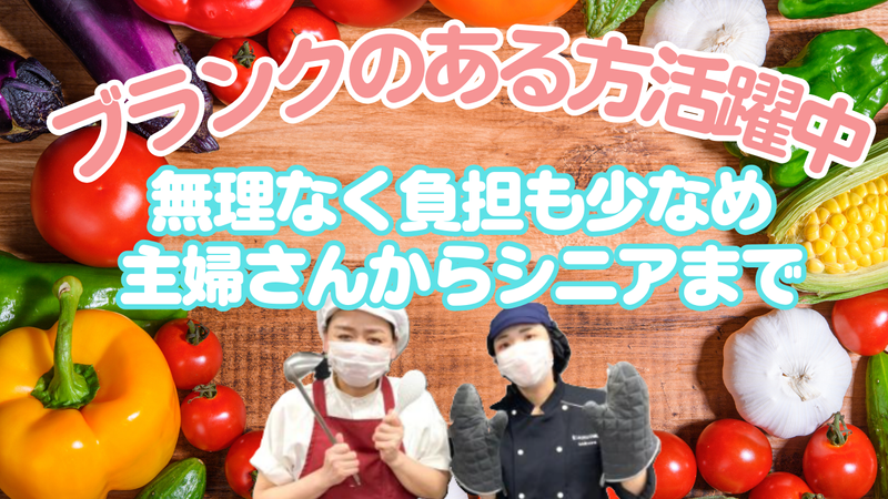 東京都運営厚生施設　本木荘/清島食品(株)のアルバイト・バイト求人情報-02