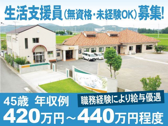 社会福祉法人 あゆみ園の求人・転職情報