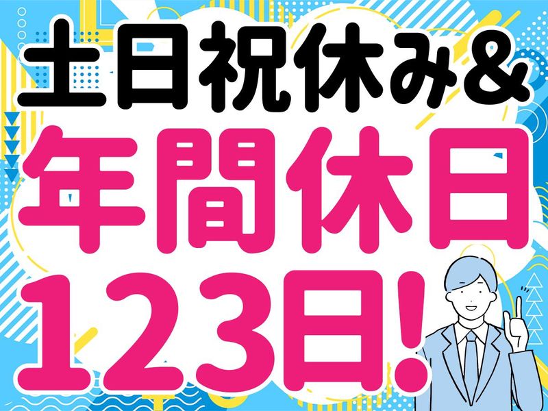 アズコーポレーション株式会社の求人・転職情報