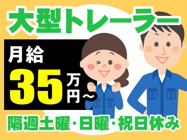 赤城陸送株式会社の求人・転職情報