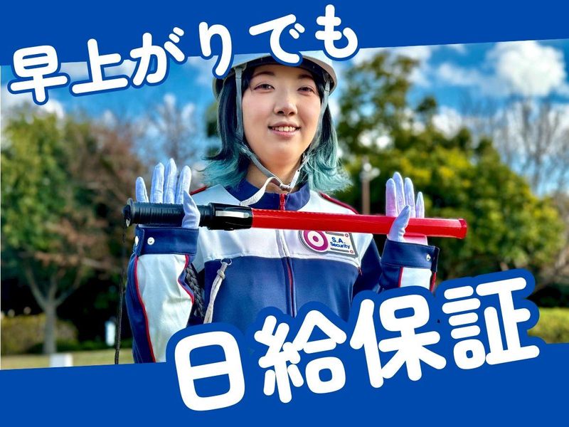 押上駅エリア / 株式会社S.A.Securityのアルバイト・バイト求人情報-01