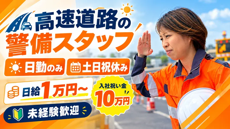 株式会社ループコネクト　本社のアルバイト・バイト求人情報