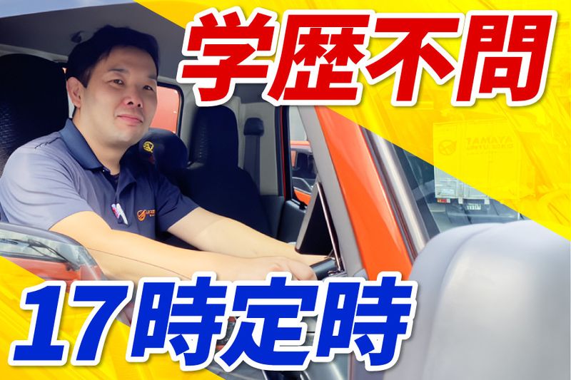 株式会社ワン・ツー・ストックの求人・転職情報