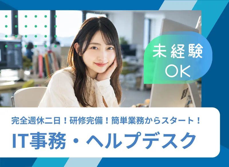 株式会社ウィモーションの求人・転職情報