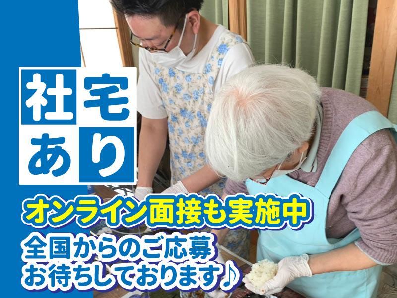 有限会社ウェルフェア　グループホーム秋津のアルバイト・バイト求人情報-04