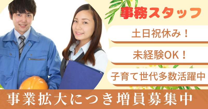 株式会社優正工業の求人・転職情報