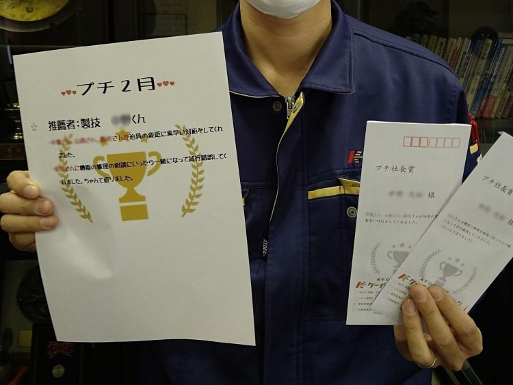 株式会社ケーイーコーポレーションの求人情報