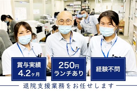 医療法人尚和会の求人・転職情報