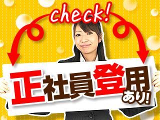 株式会社メイゼックスのアルバイト・バイト求人情報-03