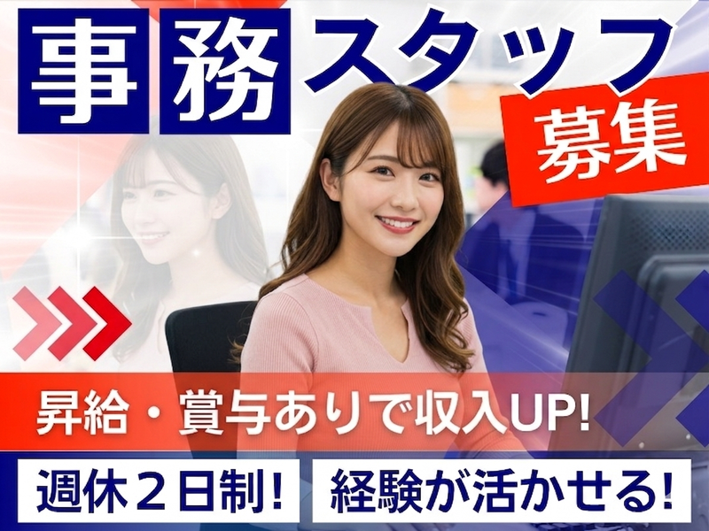 北関東ピアノ運送株式会社の求人・転職情報