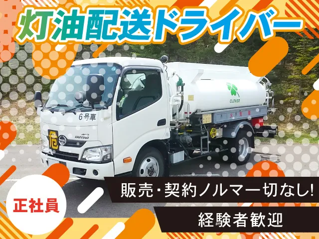 株式会社アサヒ商会の求人・転職情報