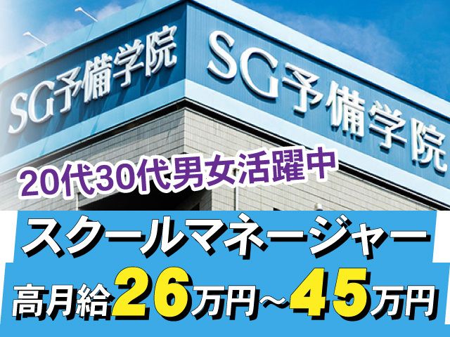 株式会社ストライクのアルバイト・バイト求人情報-02
