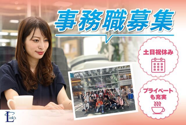 株式会社Link’sの求人・転職情報